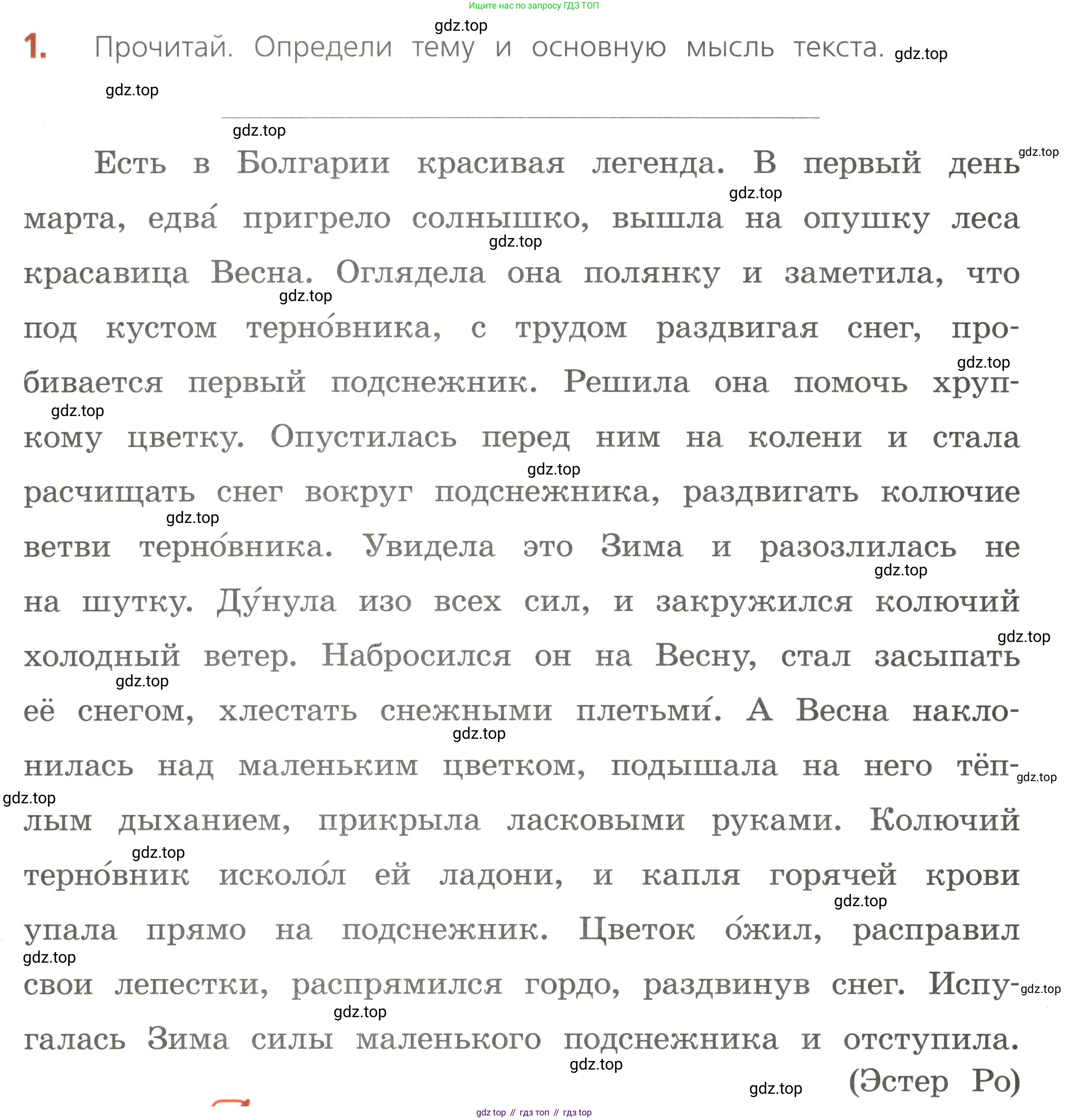 Русский язык, 4 класс Тетрадь учебных достижений, автор: Канакина Валентина Павловна, издательство Просвещение, Москва, 2023, белого цвета, страница 78, номер 1, Условие