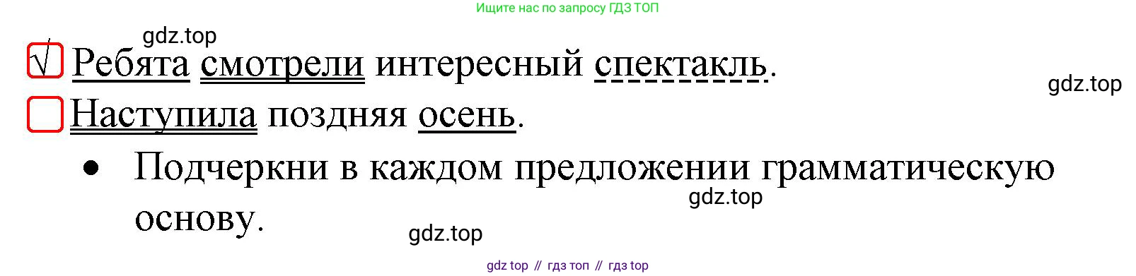 Русский язык, 4 класс Тетрадь учебных достижений, автор: Канакина Валентина Павловна, издательство Просвещение, Москва, 2023, белого цвета, страница 12, номер 5, Решение (продолжение 2)
