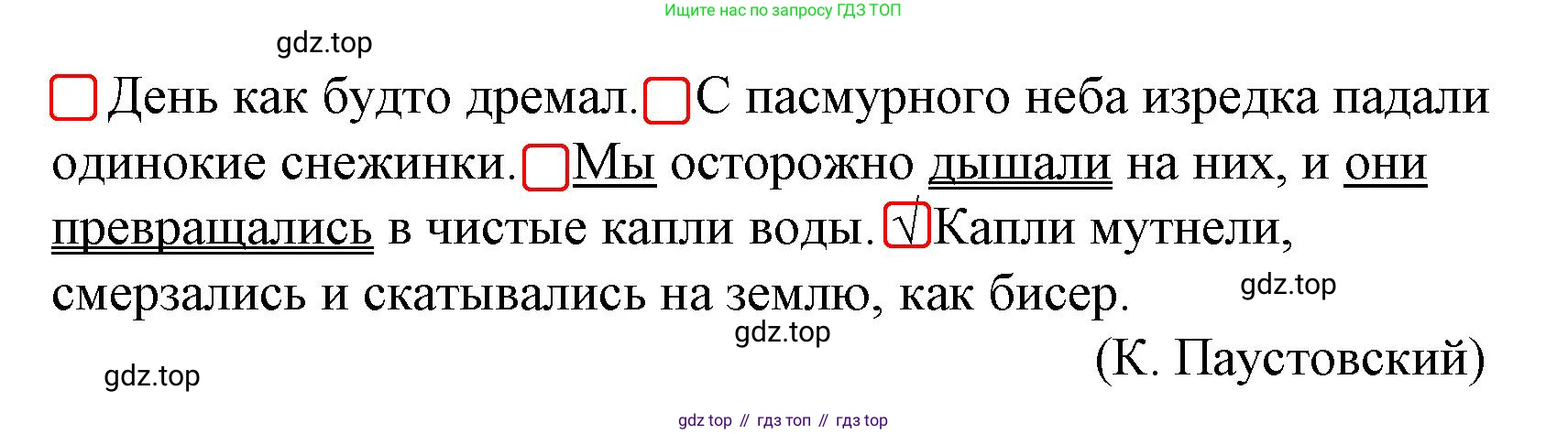 ГДЗ Русский язык, 4 класс Тетрадь учебных достижений, автор: Канакина Валентина Павловна, издательство Просвещение, Москва, 2023, белого цвета, страница 16, номер 3, Решение (продолжение 2)