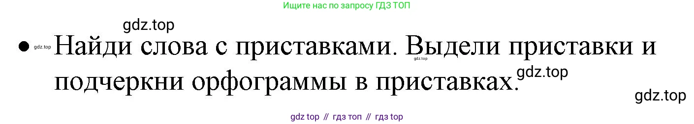 Русский язык, 4 класс Тетрадь учебных достижений, автор: Канакина Валентина Павловна, издательство Просвещение, Москва, 2023, белого цвета, страница 25, номер 7, Решение (продолжение 2)