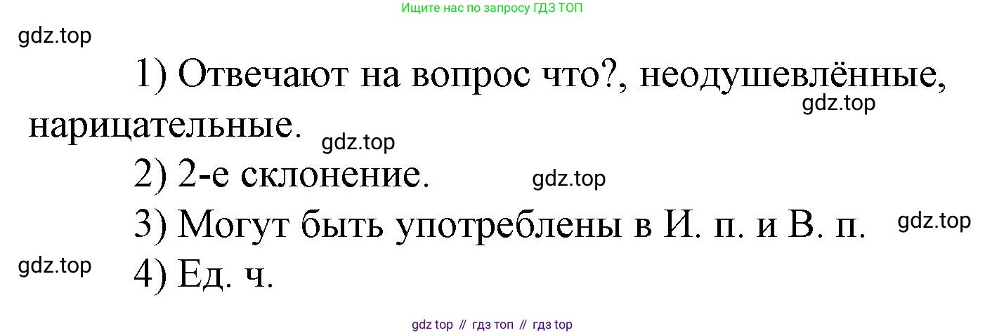 Русский язык, 4 класс Тетрадь учебных достижений, автор: Канакина Валентина Павловна, издательство Просвещение, Москва, 2023, белого цвета, страница 35, номер 9, Решение (продолжение 2)