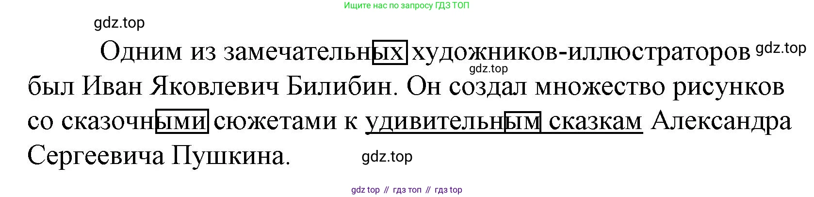Русский язык, 4 класс Тетрадь учебных достижений, автор: Канакина Валентина Павловна, издательство Просвещение, Москва, 2023, белого цвета, страница 50, номер 4, Решение (продолжение 2)