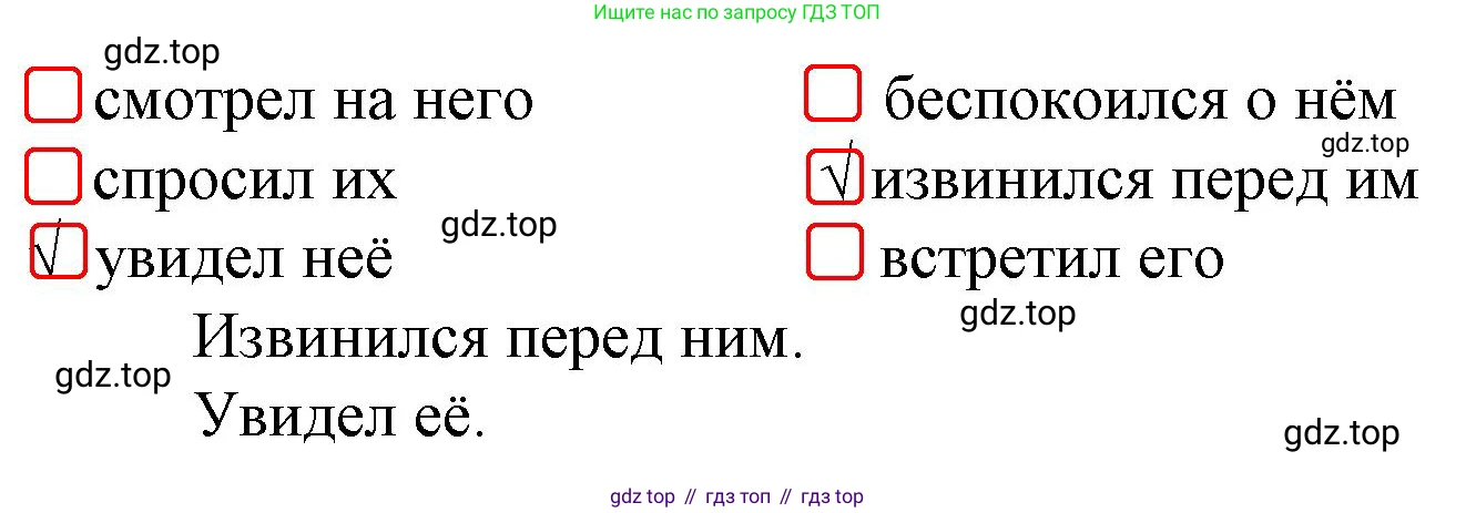 Русский язык, 4 класс Тетрадь учебных достижений, автор: Канакина Валентина Павловна, издательство Просвещение, Москва, 2023, белого цвета, страница 57, номер 4, Решение (продолжение 2)