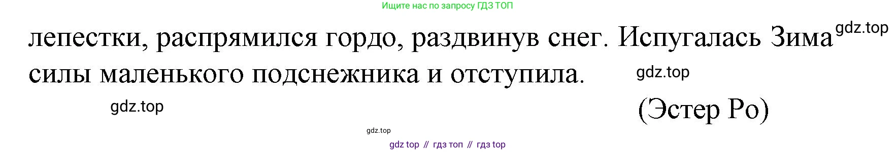 ГДЗ Русский язык, 4 класс Тетрадь учебных достижений, автор: Канакина Валентина Павловна, издательство Просвещение, Москва, 2023, белого цвета, страница 79, номер 3, Решение (продолжение 3)