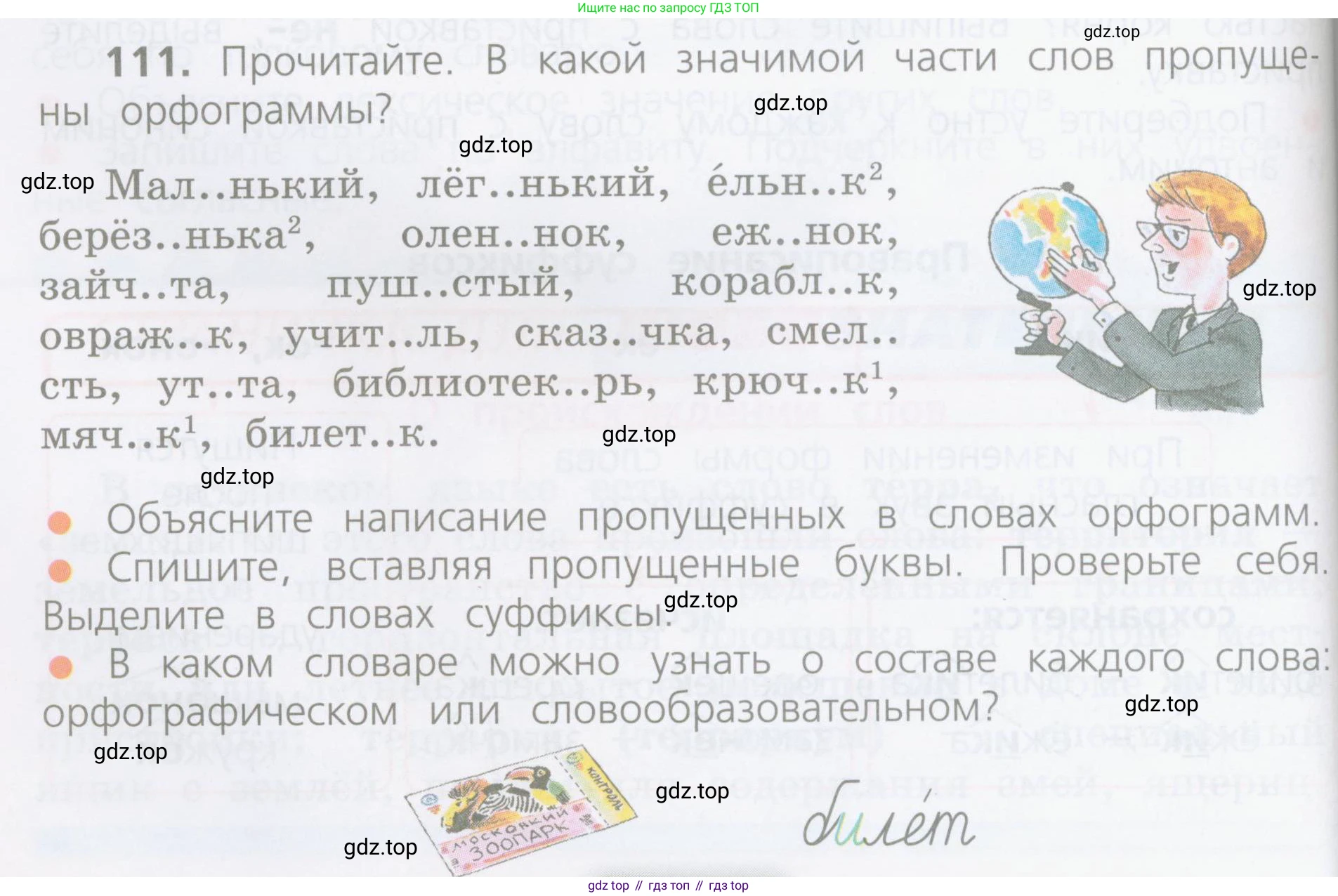 ГДЗ Русский язык, 4 класс Учебник, авторы: Канакина Валентина Павловна, Горецкий Всеслав Гаврилович, издательство Просвещение, Москва, 2023, белого цвета, Часть 1, страница 64, номер 111, Условие