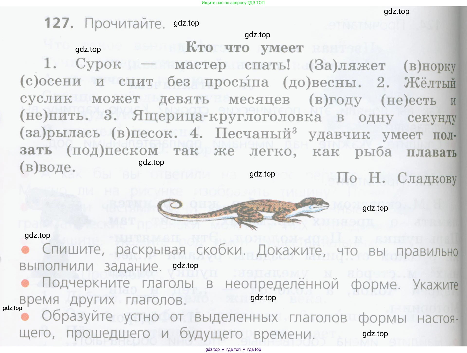 ГДЗ Русский язык, 4 класс Учебник, авторы: Канакина Валентина Павловна, Горецкий Всеслав Гаврилович, издательство Просвещение, Москва, 2023, белого цвета, Часть 1, страница 72, номер 127, Условие