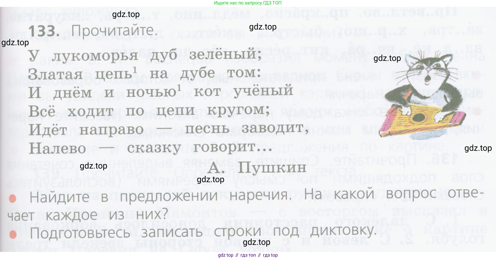 ГДЗ Русский язык, 4 класс Учебник, авторы: Канакина Валентина Павловна, Горецкий Всеслав Гаврилович, издательство Просвещение, Москва, 2023, белого цвета, Часть 1, страница 75, номер 133, Условие