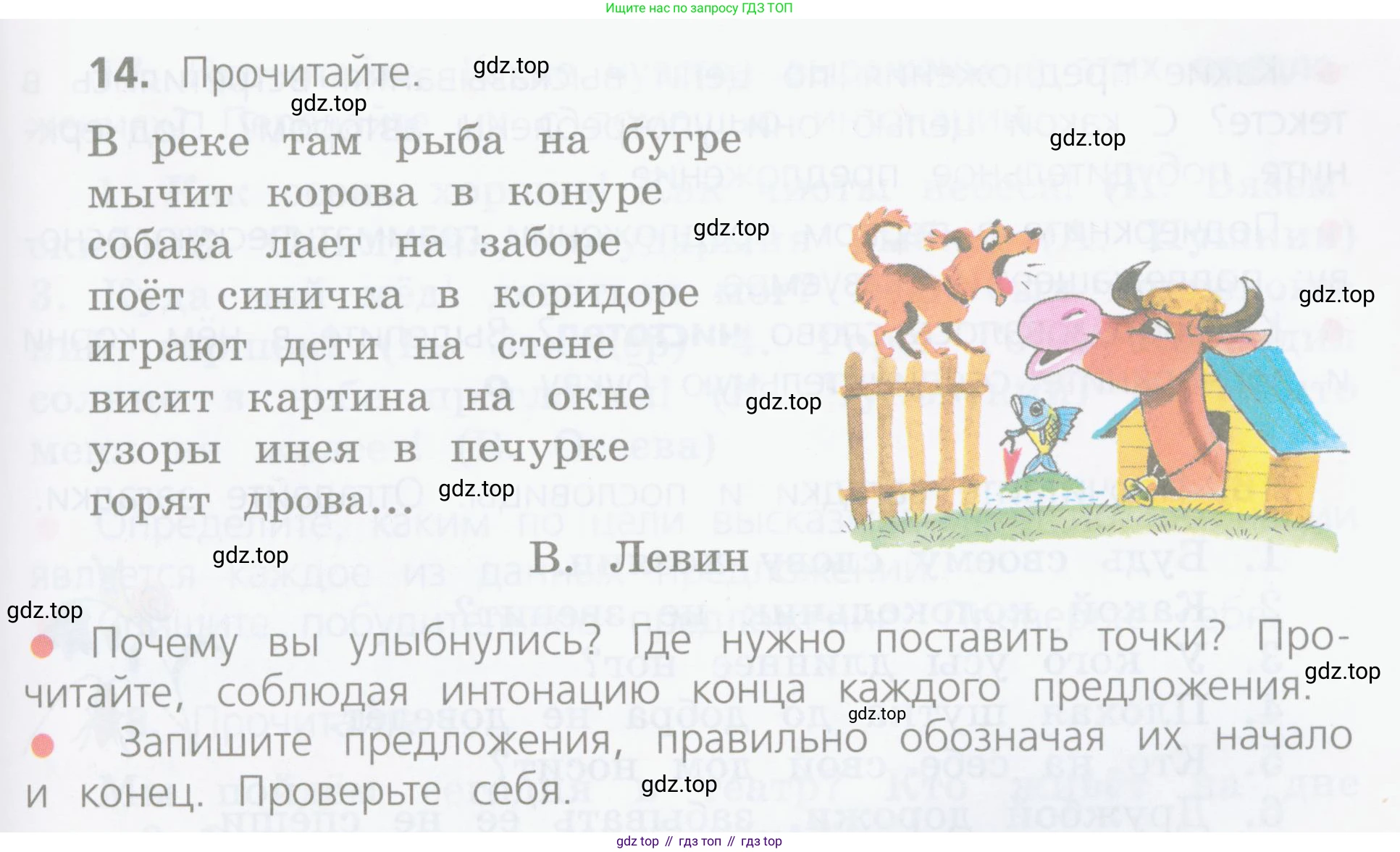 ГДЗ Русский язык, 4 класс Учебник, авторы: Канакина Валентина Павловна, Горецкий Всеслав Гаврилович, издательство Просвещение, Москва, 2023, белого цвета, Часть 1, страница 13, номер 14, Условие