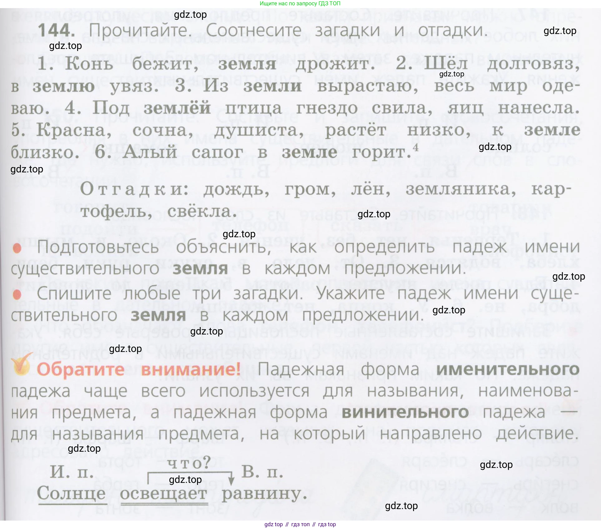 ГДЗ Русский язык, 4 класс Учебник, авторы: Канакина Валентина Павловна, Горецкий Всеслав Гаврилович, издательство Просвещение, Москва, 2023, белого цвета, Часть 1, страница 83, номер 144, Условие