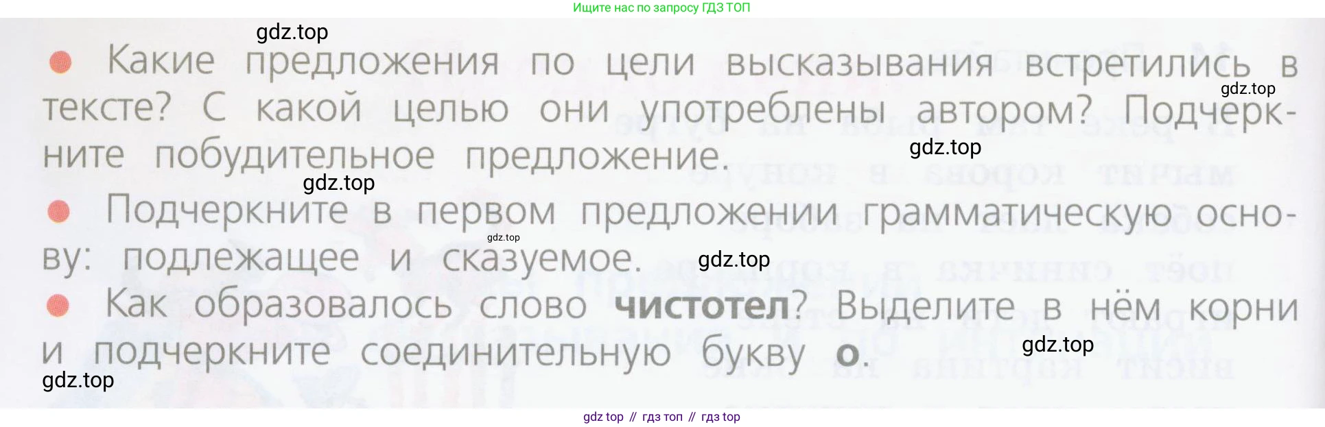 ГДЗ Русский язык, 4 класс Учебник, авторы: Канакина Валентина Павловна, Горецкий Всеслав Гаврилович, издательство Просвещение, Москва, 2023, белого цвета, Часть 1, страница 13, номер 15, Условие (продолжение 2)