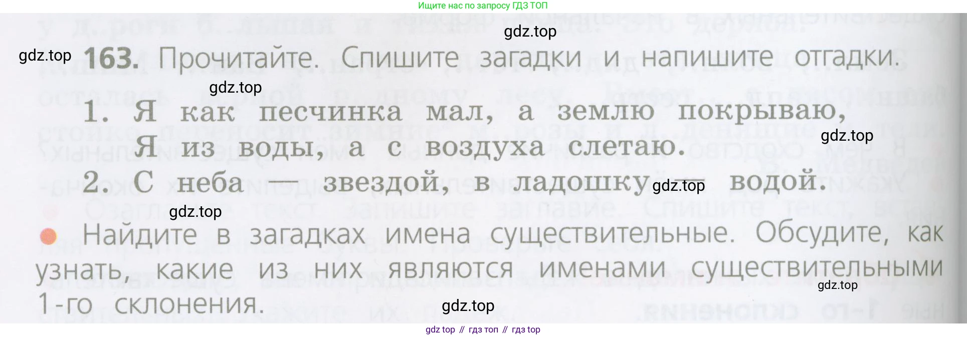 ГДЗ Русский язык, 4 класс Учебник, авторы: Канакина Валентина Павловна, Горецкий Всеслав Гаврилович, издательство Просвещение, Москва, 2023, белого цвета, Часть 1, страница 90, номер 163, Условие