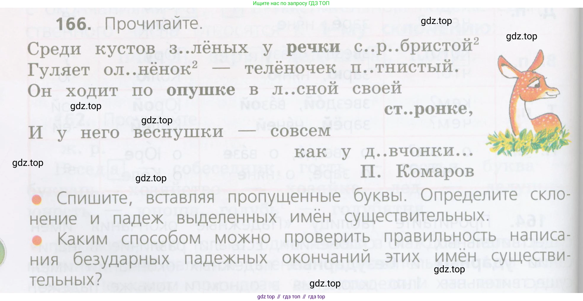 ГДЗ Русский язык, 4 класс Учебник, авторы: Канакина Валентина Павловна, Горецкий Всеслав Гаврилович, издательство Просвещение, Москва, 2023, белого цвета, Часть 1, страница 92, номер 166, Условие