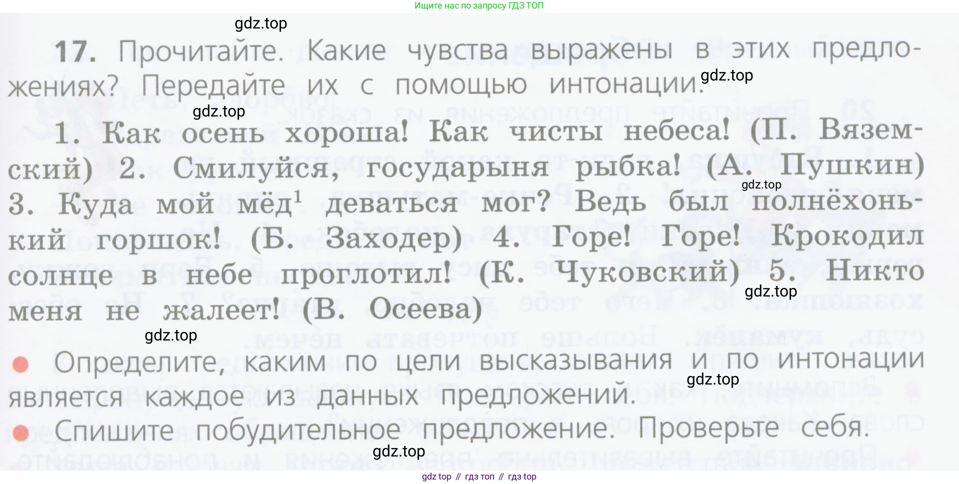 Русский язык, 4 класс Учебник, авторы: Канакина Валентина Павловна, Горецкий Всеслав Гаврилович, издательство Просвещение, Москва, 2023, белого цвета, Часть 1, страница 15, номер 17, Условие