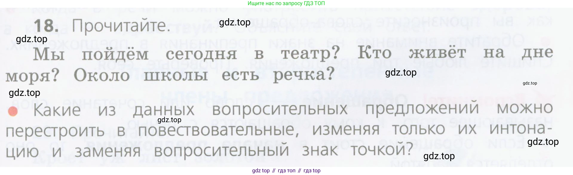 ГДЗ Русский язык, 4 класс Учебник, авторы: Канакина Валентина Павловна, Горецкий Всеслав Гаврилович, издательство Просвещение, Москва, 2023, белого цвета, Часть 1, страница 15, номер 18, Условие