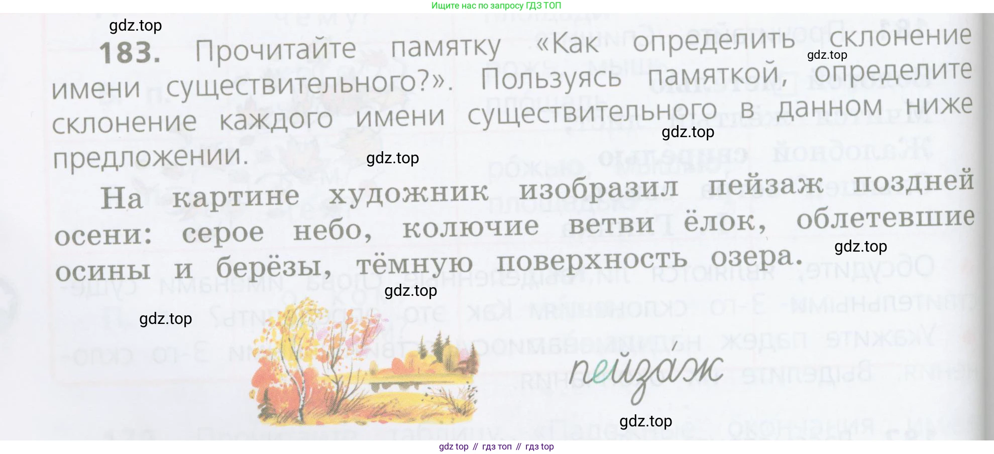 ГДЗ Русский язык, 4 класс Учебник, авторы: Канакина Валентина Павловна, Горецкий Всеслав Гаврилович, издательство Просвещение, Москва, 2023, белого цвета, Часть 1, страница 100, номер 183, Условие