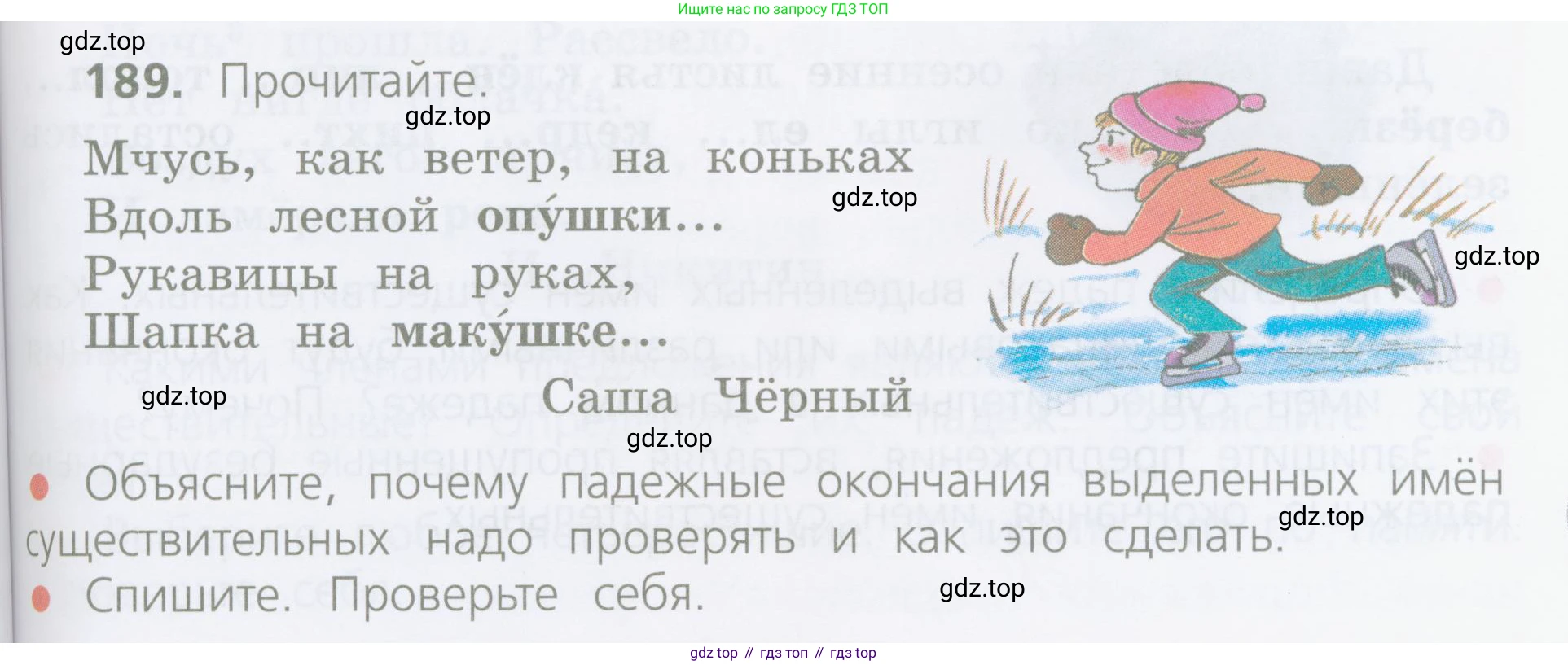 ГДЗ Русский язык, 4 класс Учебник, авторы: Канакина Валентина Павловна, Горецкий Всеслав Гаврилович, издательство Просвещение, Москва, 2023, белого цвета, Часть 1, страница 103, номер 189, Условие