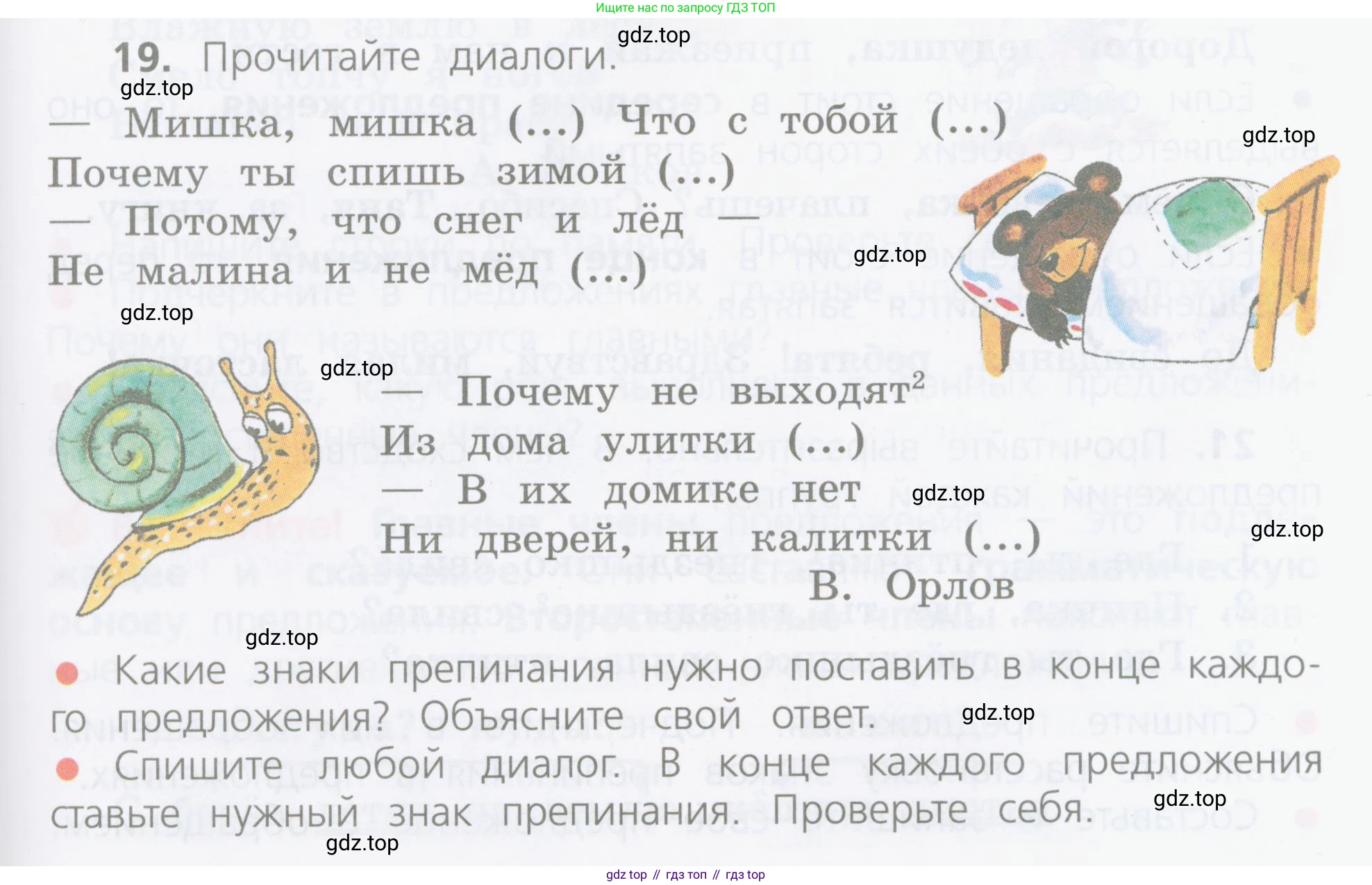 Русский язык, 4 класс Учебник, авторы: Канакина Валентина Павловна, Горецкий Всеслав Гаврилович, издательство Просвещение, Москва, 2023, белого цвета, Часть 1, страница 15, номер 19, Условие