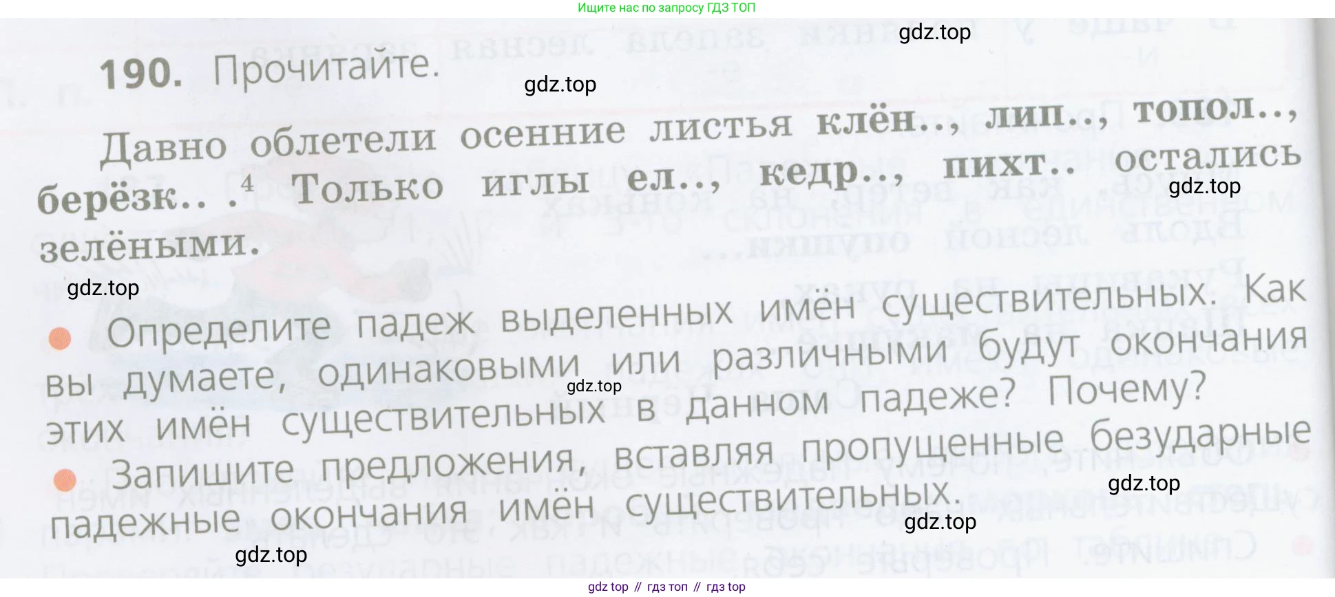 ГДЗ Русский язык, 4 класс Учебник, авторы: Канакина Валентина Павловна, Горецкий Всеслав Гаврилович, издательство Просвещение, Москва, 2023, белого цвета, Часть 1, страница 104, номер 190, Условие