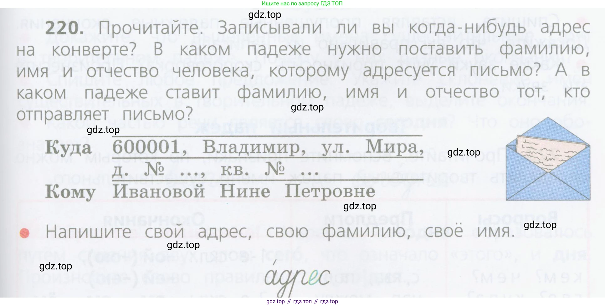 ГДЗ Русский язык, 4 класс Учебник, авторы: Канакина Валентина Павловна, Горецкий Всеслав Гаврилович, издательство Просвещение, Москва, 2023, белого цвета, Часть 1, страница 115, номер 220, Условие