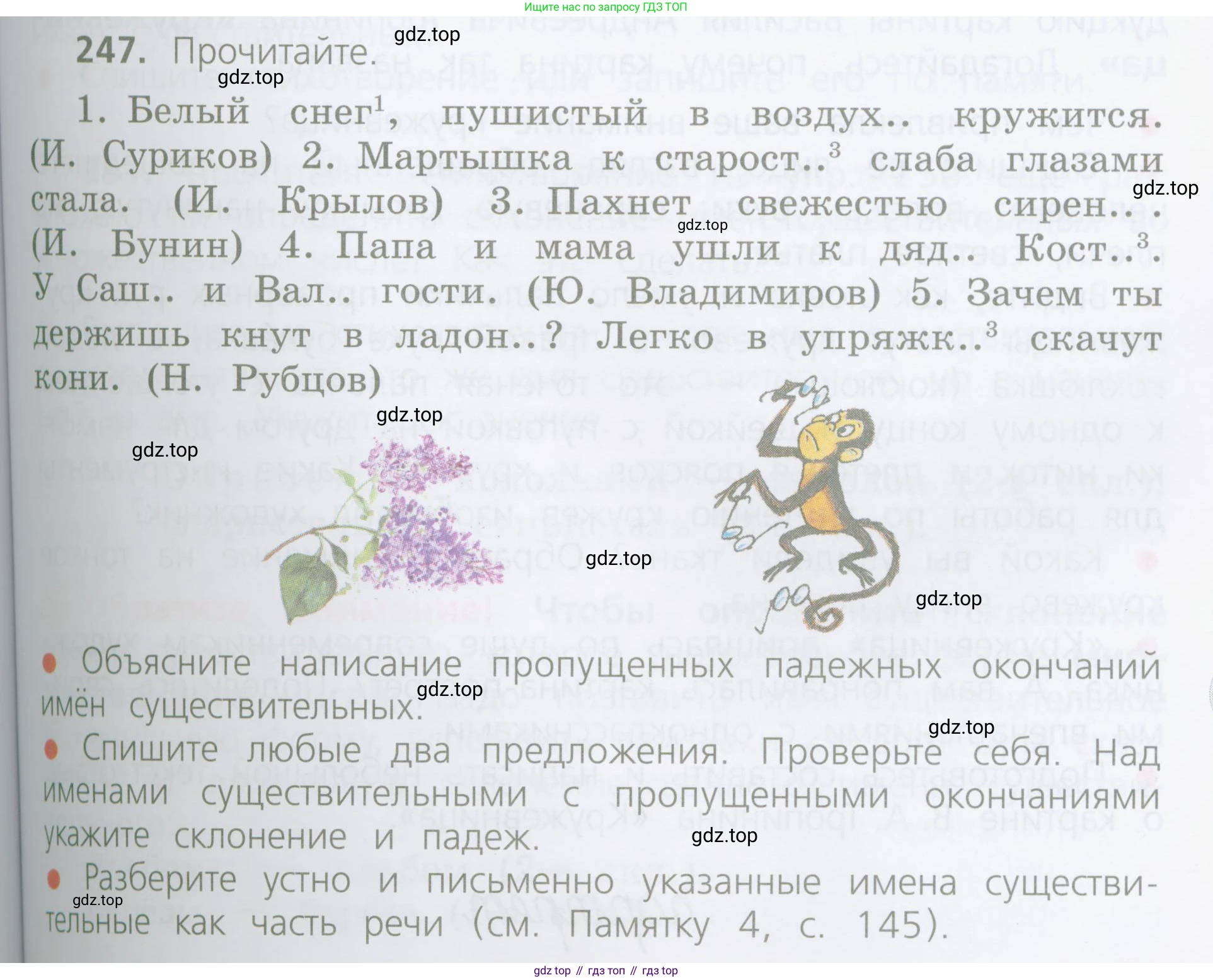 ГДЗ Русский язык, 4 класс Учебник, авторы: Канакина Валентина Павловна, Горецкий Всеслав Гаврилович, издательство Просвещение, Москва, 2023, белого цвета, Часть 1, страница 127, номер 247, Условие