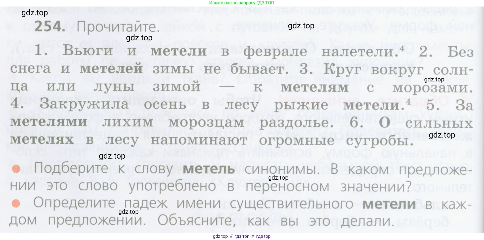 ГДЗ Русский язык, 4 класс Учебник, авторы: Канакина Валентина Павловна, Горецкий Всеслав Гаврилович, издательство Просвещение, Москва, 2023, белого цвета, Часть 1, страница 130, номер 254, Условие