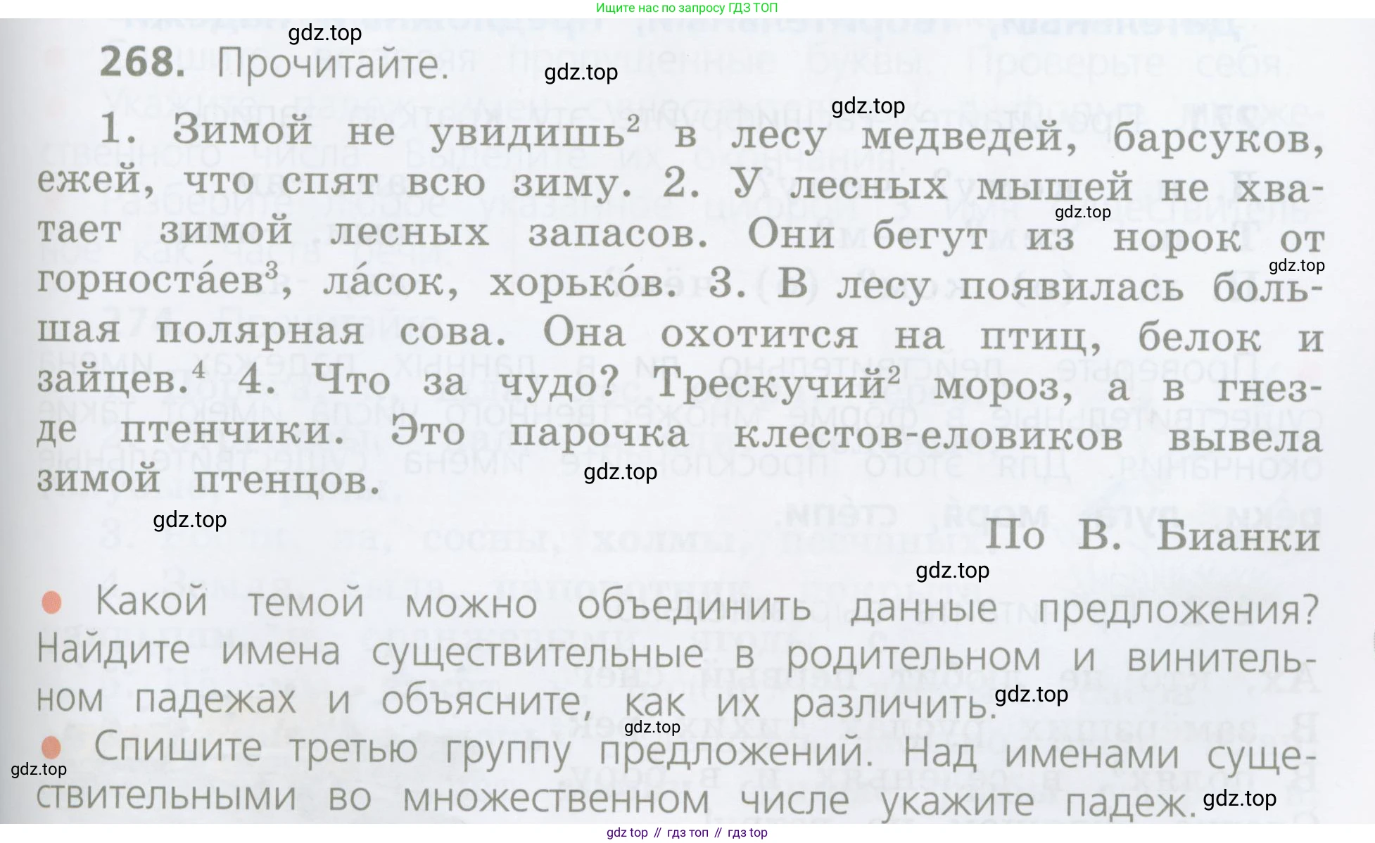ГДЗ Русский язык, 4 класс Учебник, авторы: Канакина Валентина Павловна, Горецкий Всеслав Гаврилович, издательство Просвещение, Москва, 2023, белого цвета, Часть 1, страница 137, номер 268, Условие