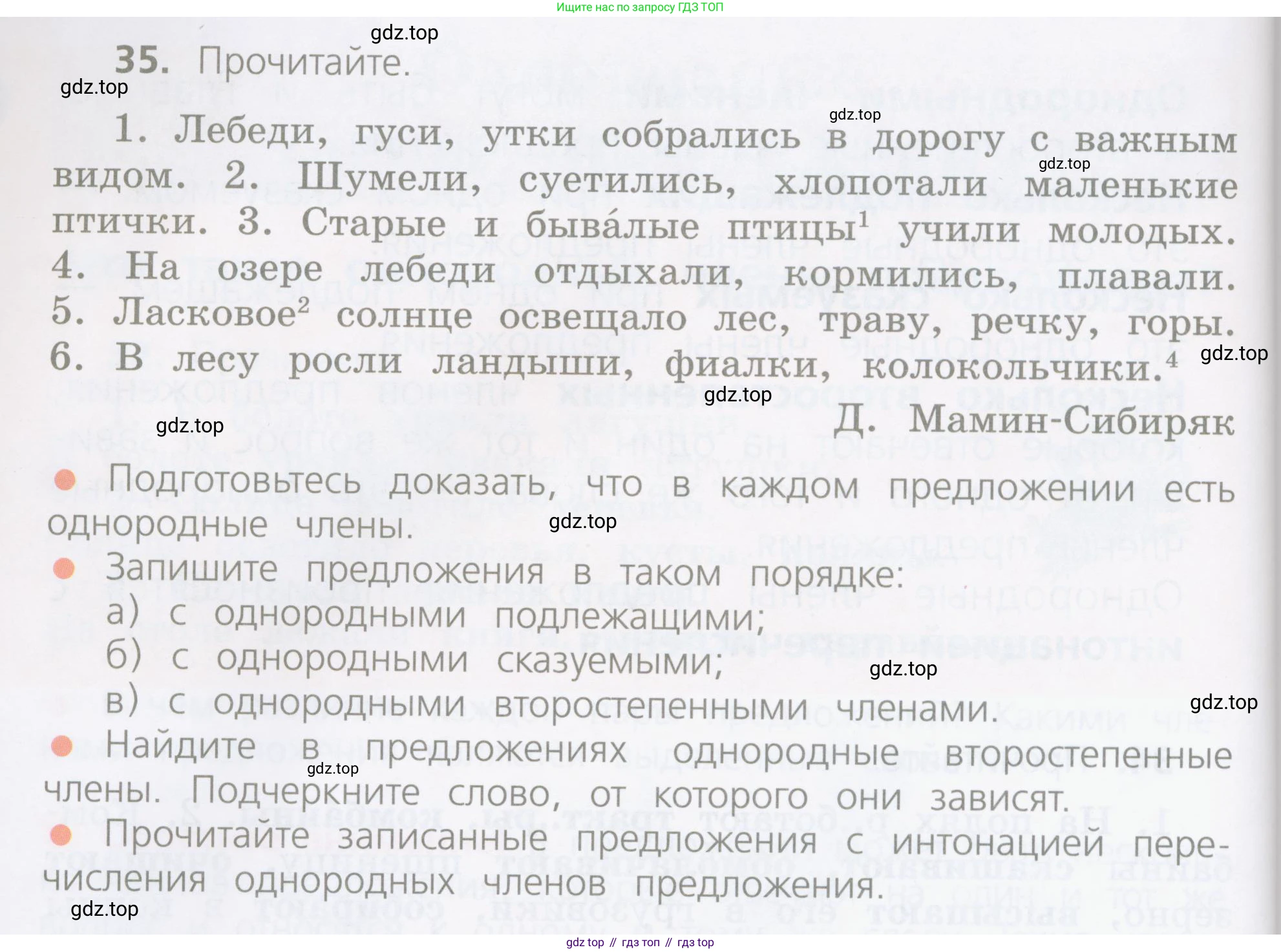 ГДЗ Русский язык, 4 класс Учебник, авторы: Канакина Валентина Павловна, Горецкий Всеслав Гаврилович, издательство Просвещение, Москва, 2023, белого цвета, Часть 1, страница 26, номер 35, Условие