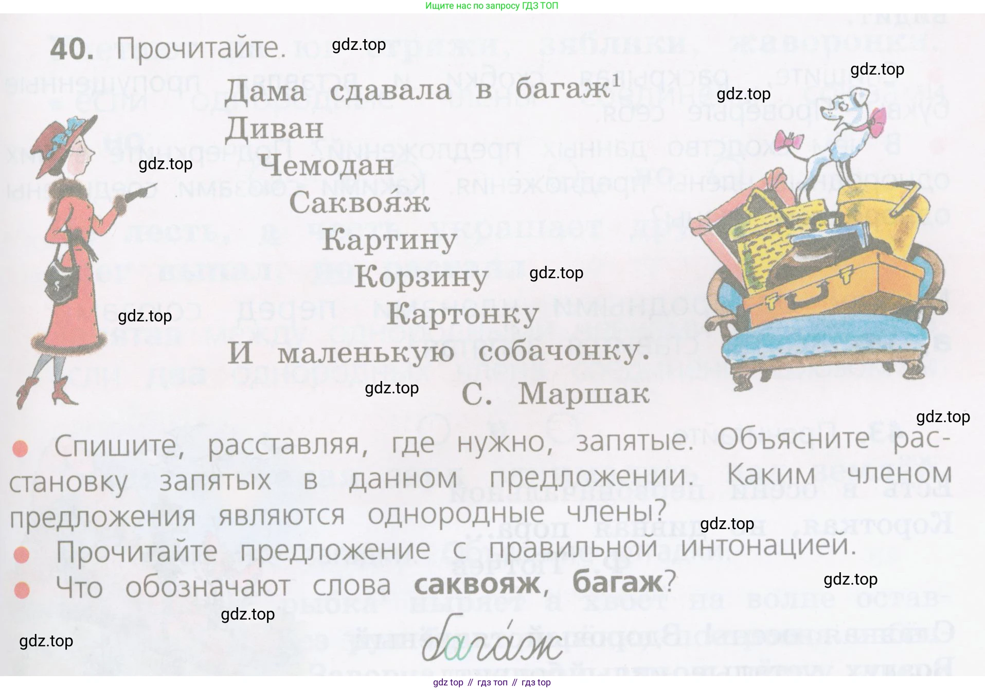 ГДЗ Русский язык, 4 класс Учебник, авторы: Канакина Валентина Павловна, Горецкий Всеслав Гаврилович, издательство Просвещение, Москва, 2023, белого цвета, Часть 1, страница 29, номер 40, Условие