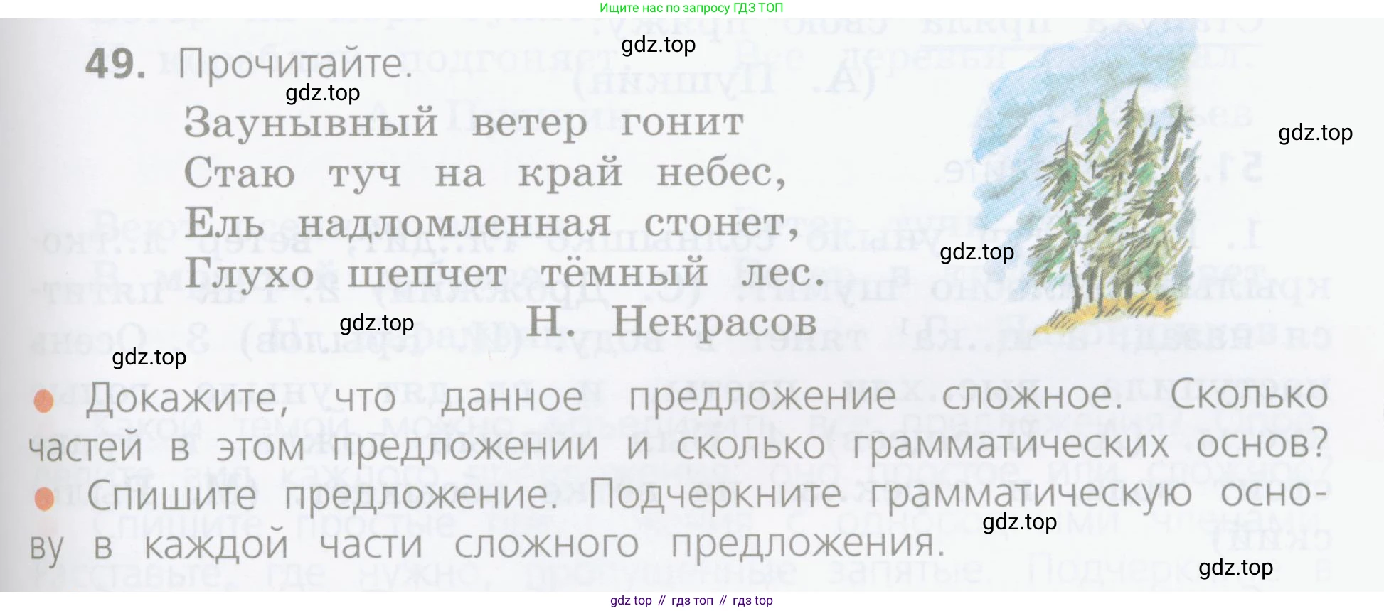 ГДЗ Русский язык, 4 класс Учебник, авторы: Канакина Валентина Павловна, Горецкий Всеслав Гаврилович, издательство Просвещение, Москва, 2023, белого цвета, Часть 1, страница 33, номер 49, Условие