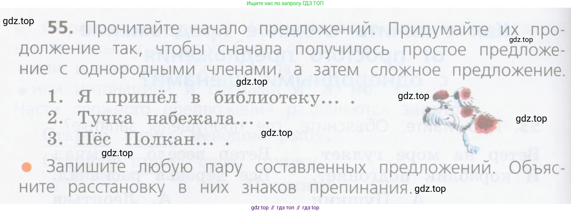ГДЗ Русский язык, 4 класс Учебник, авторы: Канакина Валентина Павловна, Горецкий Всеслав Гаврилович, издательство Просвещение, Москва, 2023, белого цвета, Часть 1, страница 36, номер 55, Условие
