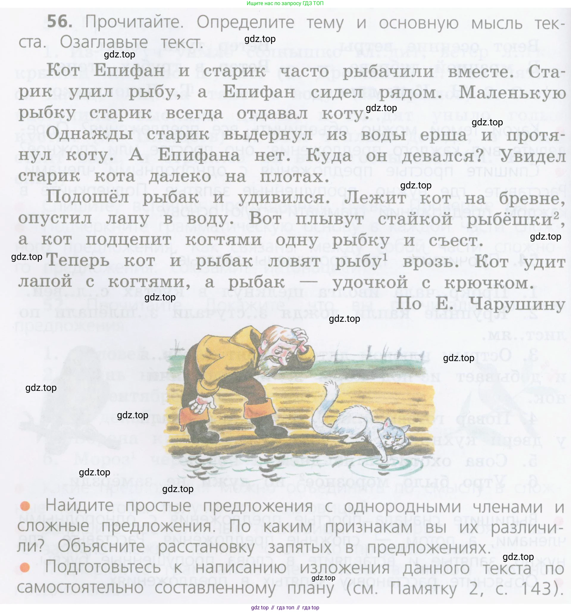 ГДЗ Русский язык, 4 класс Учебник, авторы: Канакина Валентина Павловна, Горецкий Всеслав Гаврилович, издательство Просвещение, Москва, 2023, белого цвета, Часть 1, страница 36, номер 56, Условие
