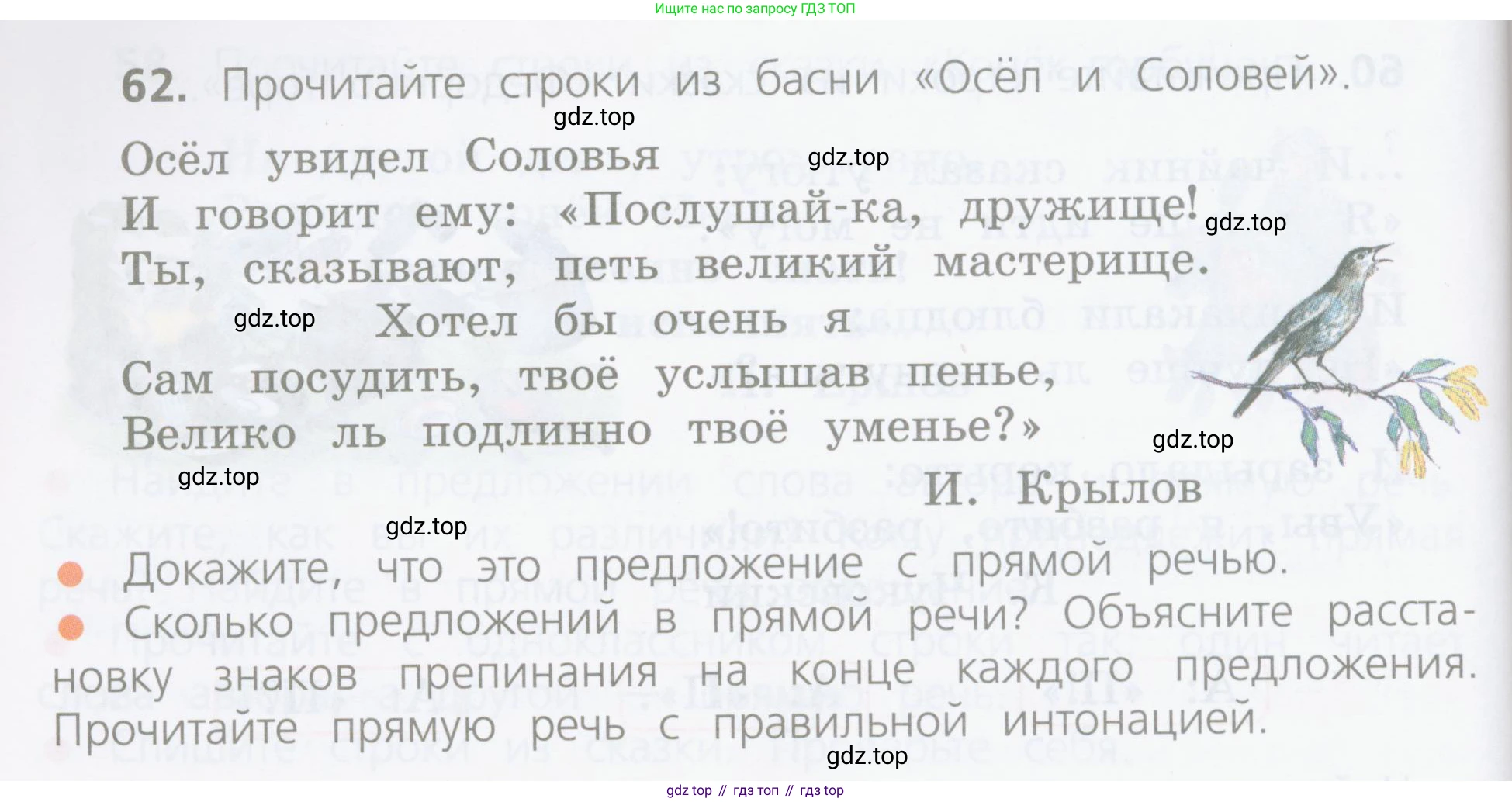 Русский язык, 4 класс Учебник, авторы: Канакина Валентина Павловна, Горецкий Всеслав Гаврилович, издательство Просвещение, Москва, 2023, белого цвета, Часть 1, страница 40, номер 62, Условие