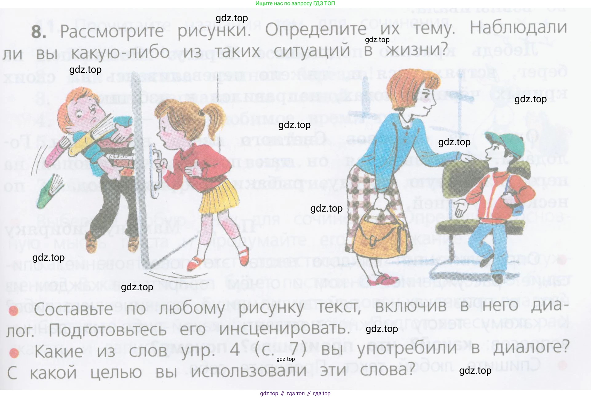 Русский язык, 4 класс Учебник, авторы: Канакина Валентина Павловна, Горецкий Всеслав Гаврилович, издательство Просвещение, Москва, 2023, белого цвета, Часть 1, страница 9, номер 8, Условие