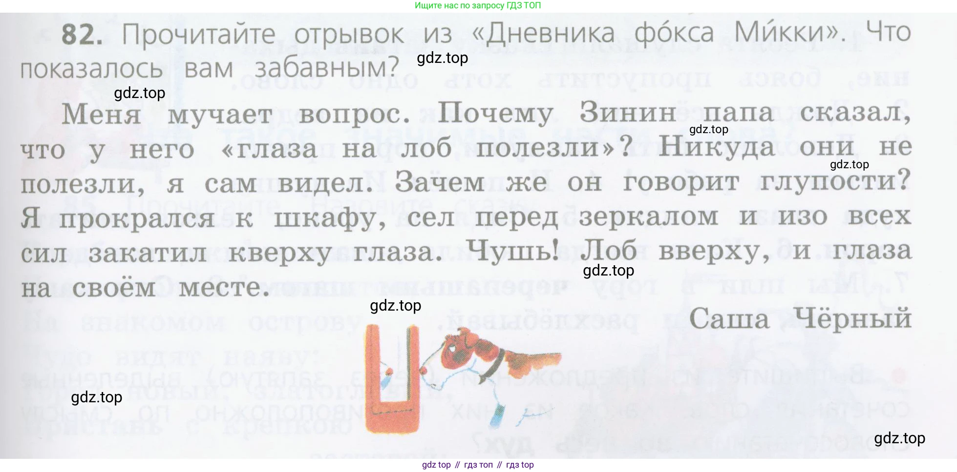 ГДЗ Русский язык, 4 класс Учебник, авторы: Канакина Валентина Павловна, Горецкий Всеслав Гаврилович, издательство Просвещение, Москва, 2023, белого цвета, Часть 1, страница 51, номер 82, Условие