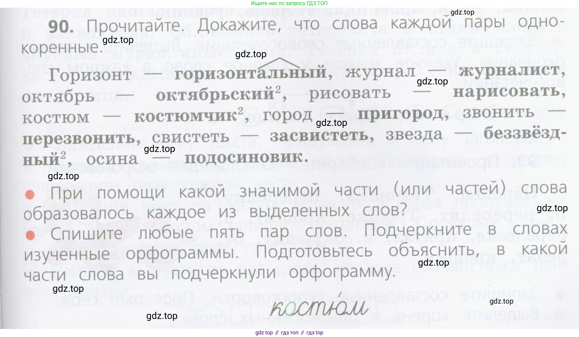 ГДЗ Русский язык, 4 класс Учебник, авторы: Канакина Валентина Павловна, Горецкий Всеслав Гаврилович, издательство Просвещение, Москва, 2023, белого цвета, Часть 1, страница 55, номер 90, Условие