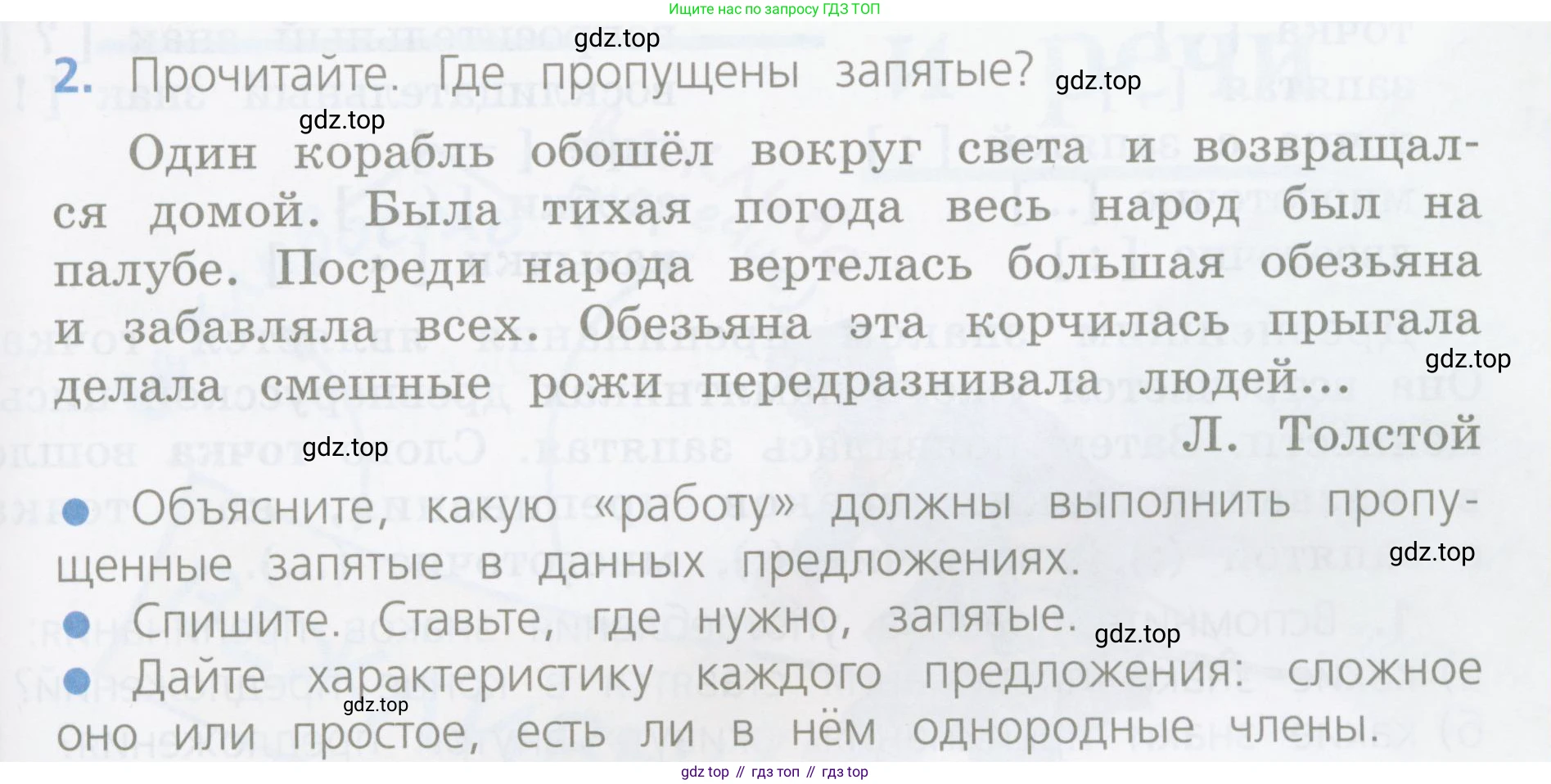 ГДЗ Русский язык, 4 класс Учебник, авторы: Канакина Валентина Павловна, Горецкий Всеслав Гаврилович, издательство Просвещение, Москва, 2023, белого цвета, Часть 1, страница 41, номер 2, Условие