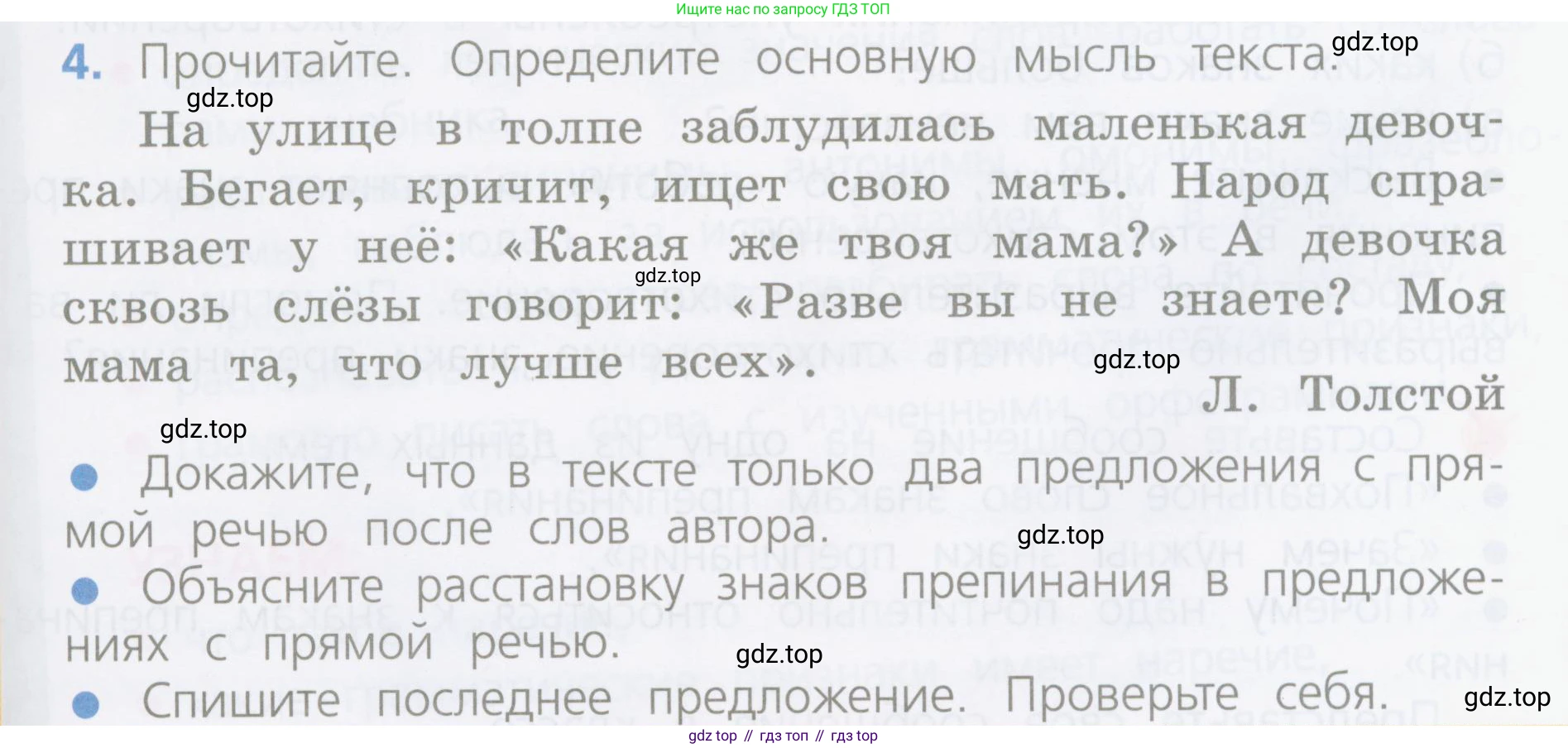 ГДЗ Русский язык, 4 класс Учебник, авторы: Канакина Валентина Павловна, Горецкий Всеслав Гаврилович, издательство Просвещение, Москва, 2023, белого цвета, Часть 1, страница 41, номер 4, Условие