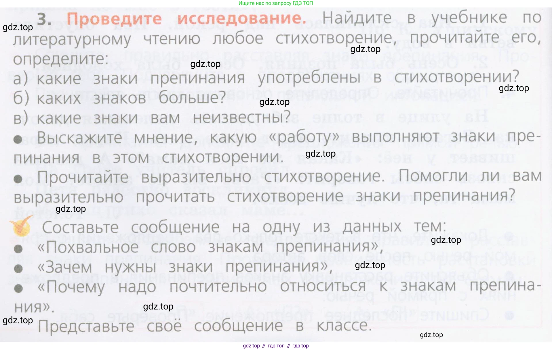 Русский язык, 4 класс Учебник, авторы: Канакина Валентина Павловна, Горецкий Всеслав Гаврилович, издательство Просвещение, Москва, 2023, белого цвета, Часть 1, страница 42, номер 3, Условие