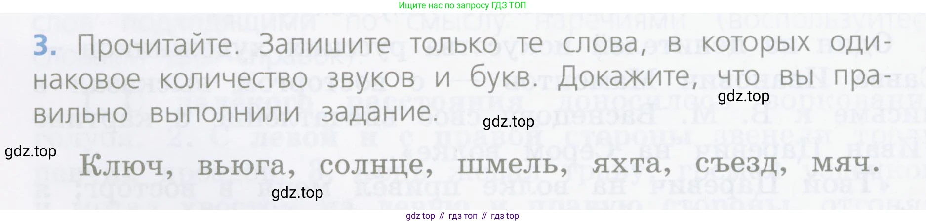 Русский язык, 4 класс Учебник, авторы: Канакина Валентина Павловна, Горецкий Всеслав Гаврилович, издательство Просвещение, Москва, 2023, белого цвета, Часть 1, страница 78, номер 3, Условие