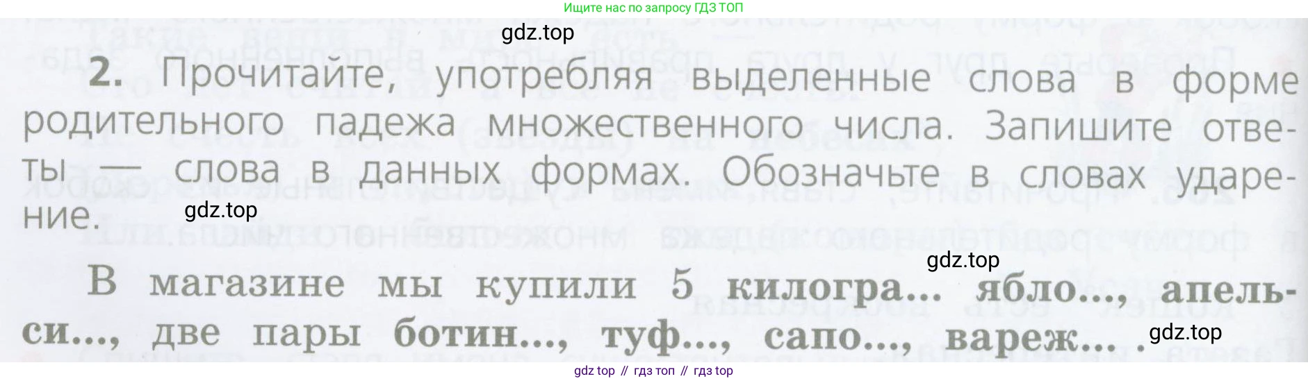 Русский язык, 4 класс Учебник, авторы: Канакина Валентина Павловна, Горецкий Всеслав Гаврилович, издательство Просвещение, Москва, 2023, белого цвета, Часть 1, страница 136, номер 2, Условие