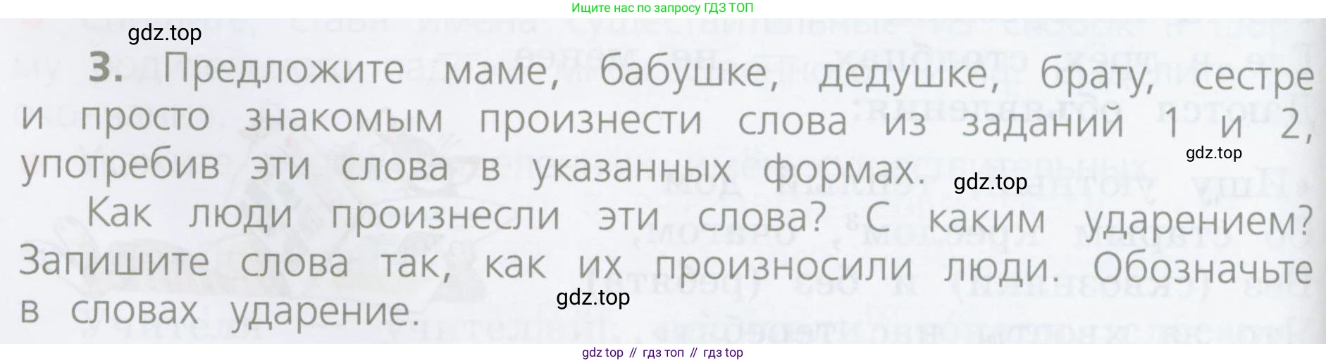 Русский язык, 4 класс Учебник, авторы: Канакина Валентина Павловна, Горецкий Всеслав Гаврилович, издательство Просвещение, Москва, 2023, белого цвета, Часть 1, страница 136, номер 3, Условие