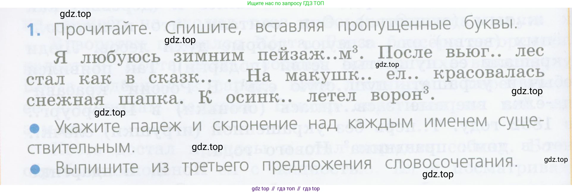 Русский язык, 4 класс Учебник, авторы: Канакина Валентина Павловна, Горецкий Всеслав Гаврилович, издательство Просвещение, Москва, 2023, белого цвета, Часть 1, страница 142, номер 1, Условие