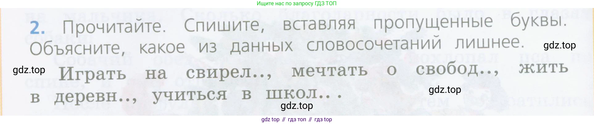 Русский язык, 4 класс Учебник, авторы: Канакина Валентина Павловна, Горецкий Всеслав Гаврилович, издательство Просвещение, Москва, 2023, белого цвета, Часть 1, страница 142, номер 2, Условие