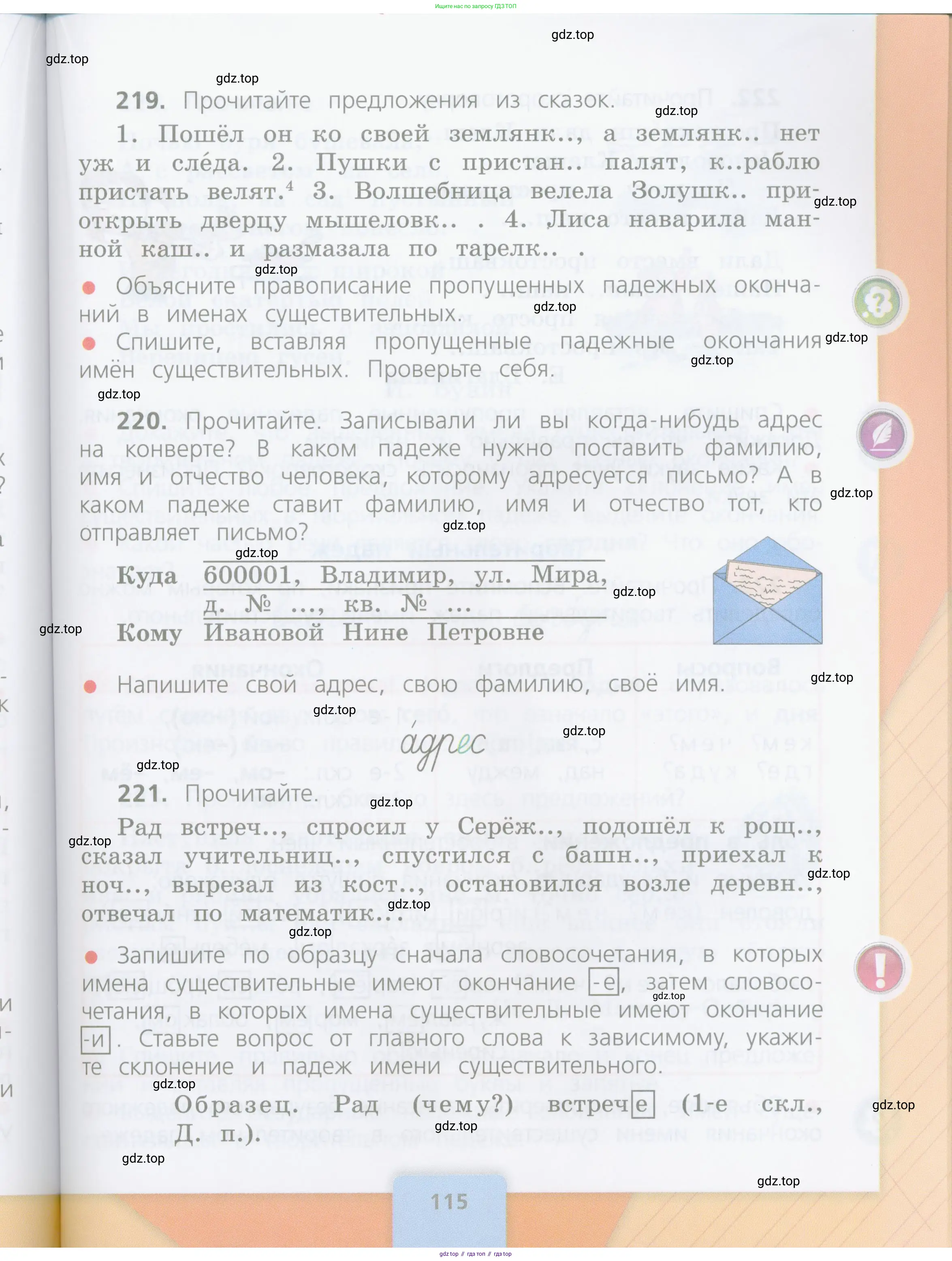 Русский язык, 4 класс Учебник, авторы: Канакина Валентина Павловна, Горецкий Всеслав Гаврилович, издательство Просвещение, Москва, 2023, белого цвета, Часть 1, страница 115
