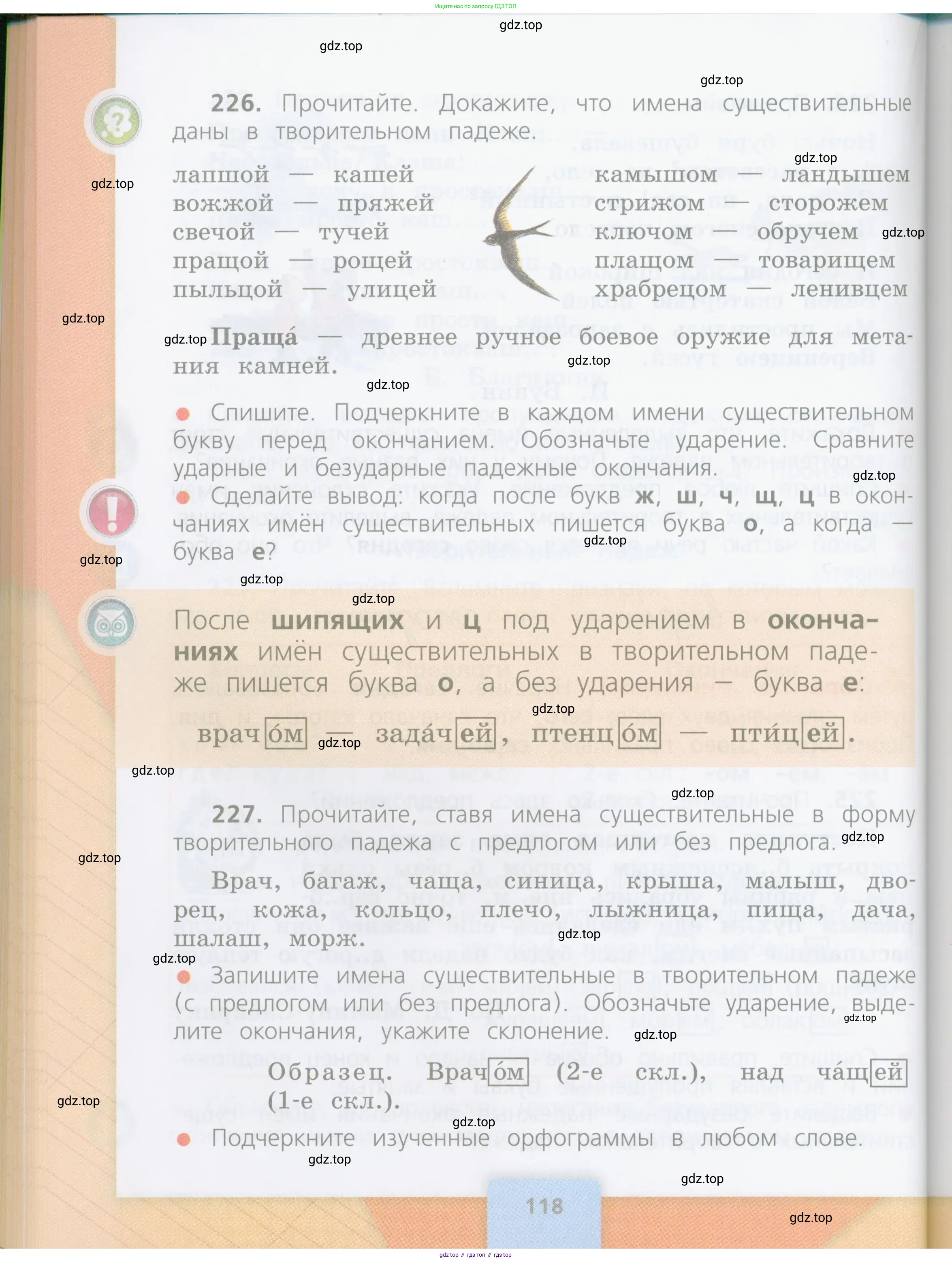 Русский язык, 4 класс Учебник, авторы: Канакина Валентина Павловна, Горецкий Всеслав Гаврилович, издательство Просвещение, Москва, 2023, белого цвета, Часть 1, страница 118