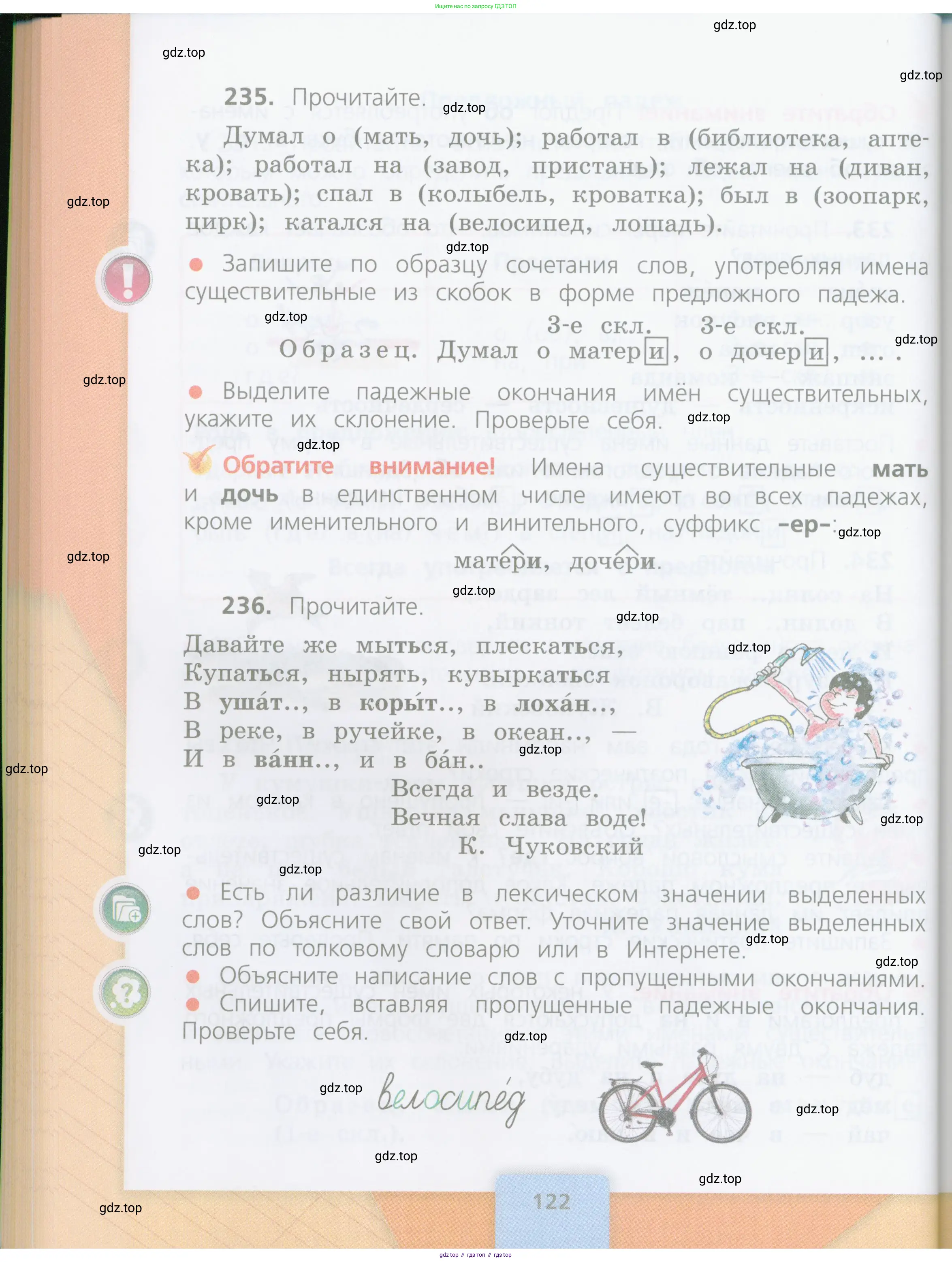 Русский язык, 4 класс Учебник, авторы: Канакина Валентина Павловна, Горецкий Всеслав Гаврилович, издательство Просвещение, Москва, 2023, белого цвета, Часть 1, страница 122