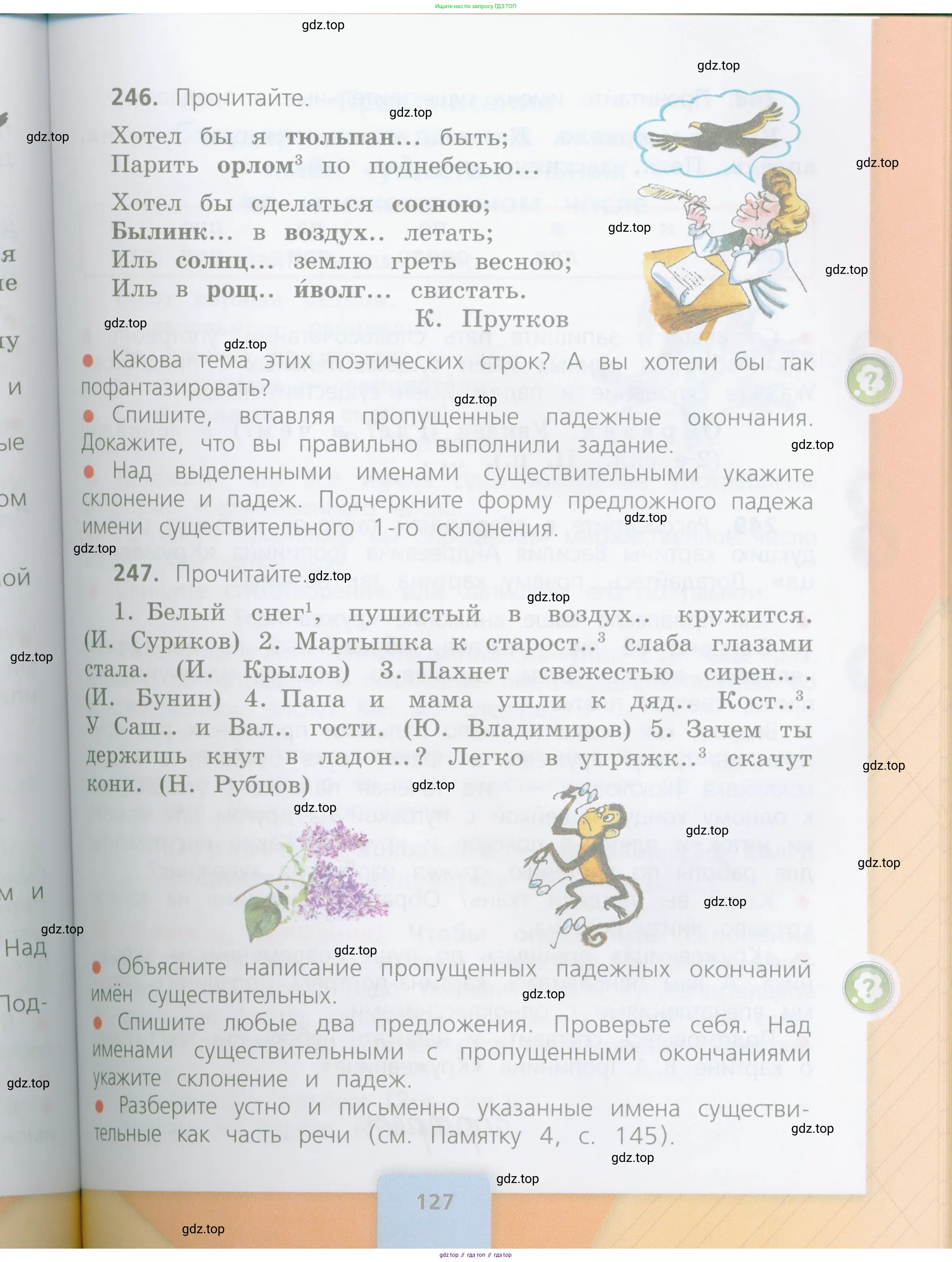 Русский язык, 4 класс Учебник, авторы: Канакина Валентина Павловна, Горецкий Всеслав Гаврилович, издательство Просвещение, Москва, 2023, белого цвета, Часть 1, страница 127