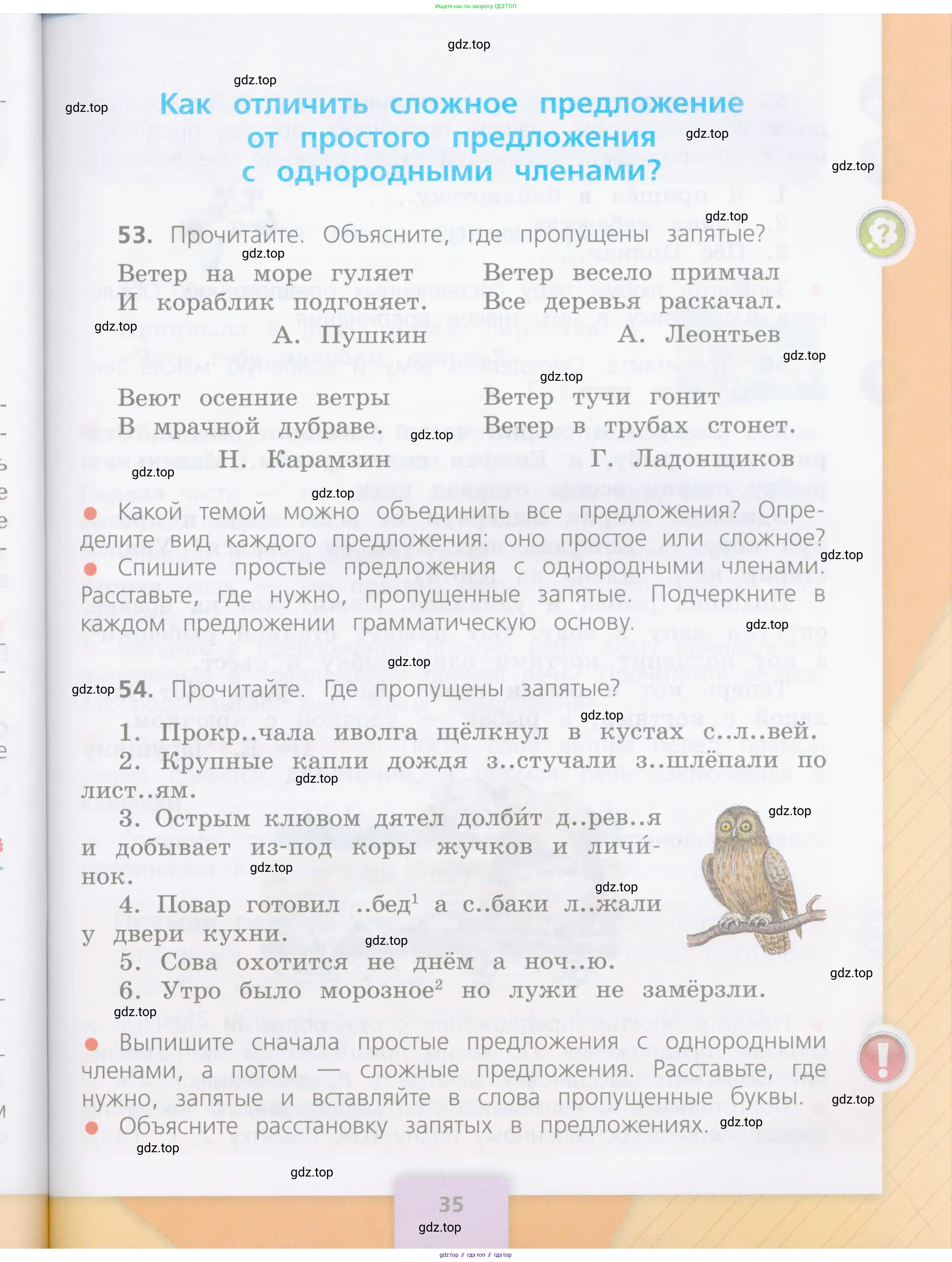 Русский язык, 4 класс Учебник, авторы: Канакина Валентина Павловна, Горецкий Всеслав Гаврилович, издательство Просвещение, Москва, 2023, белого цвета, Часть 1, страница 35