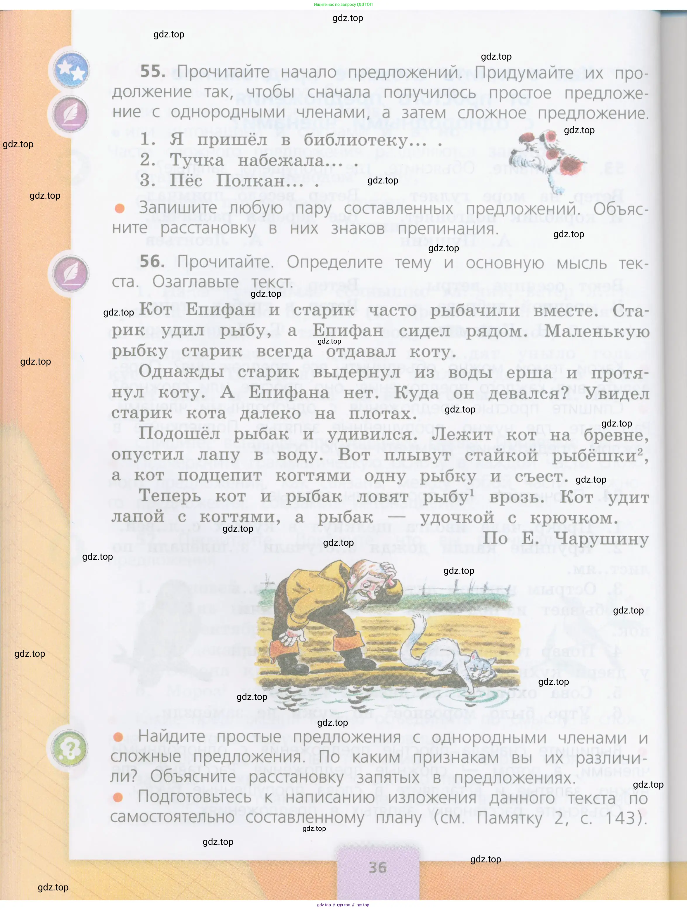 Русский язык, 4 класс Учебник, авторы: Канакина Валентина Павловна, Горецкий Всеслав Гаврилович, издательство Просвещение, Москва, 2023, белого цвета, Часть 1, страница 36