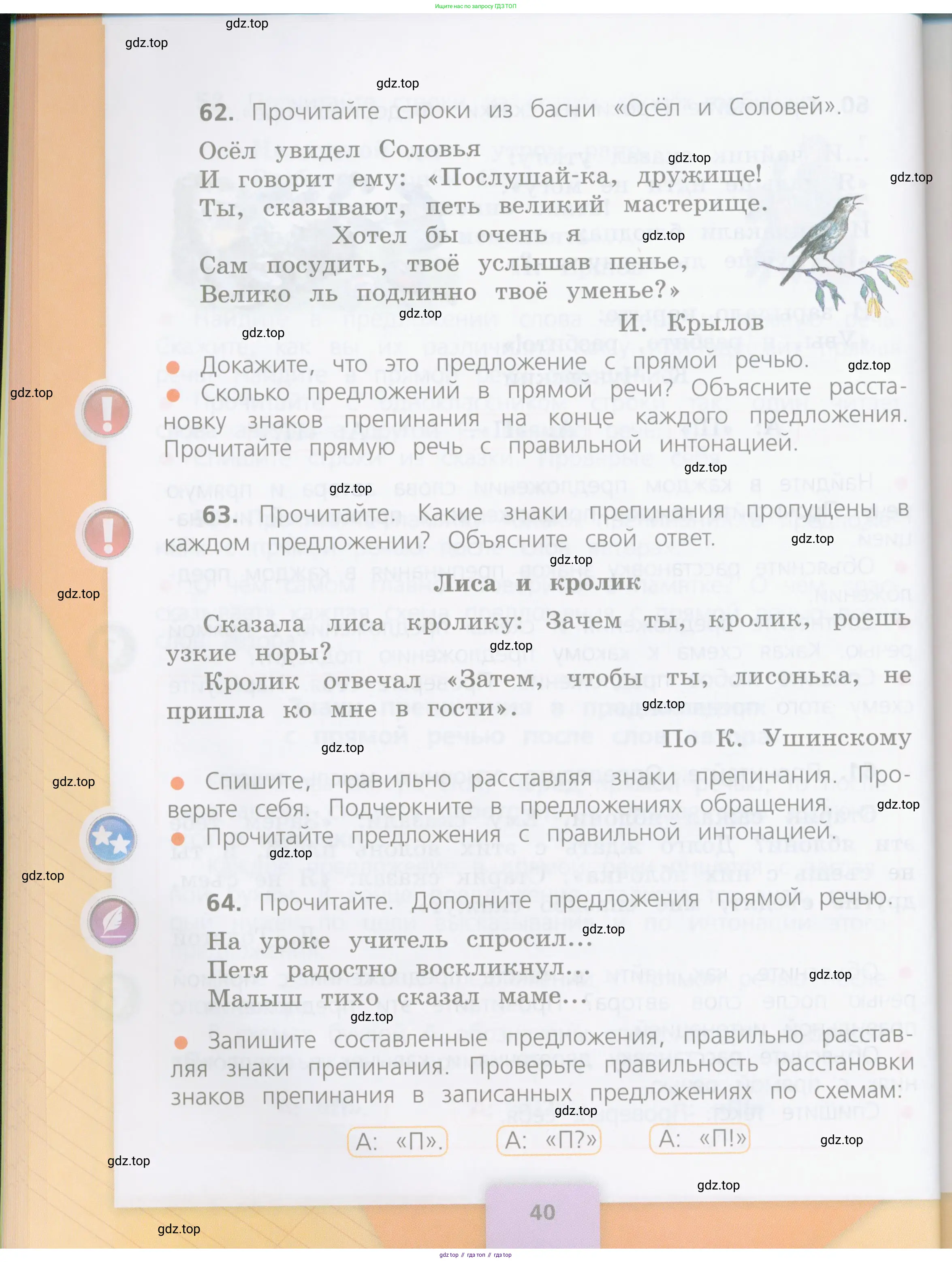 Русский язык, 4 класс Учебник, авторы: Канакина Валентина Павловна, Горецкий Всеслав Гаврилович, издательство Просвещение, Москва, 2023, белого цвета, Часть 1, страница 40